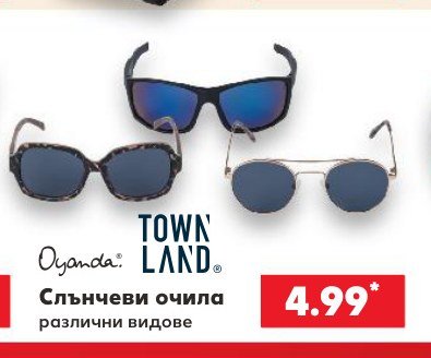 Слънчеви очила - Кауфланд