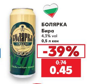 БОЛЯРКА 0,5 л кен - Кауфланд