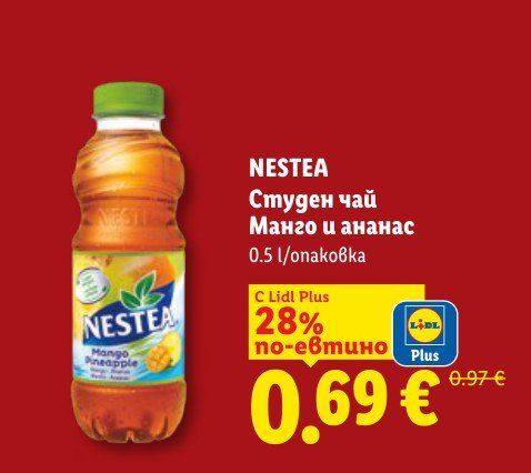 Студен чай Манго и ананас 0.5 l - Лидл