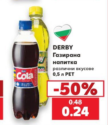 Газирана напитка различни вкусове 0,5 л PET - Кауфланд