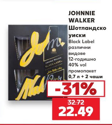 Шотландско уиски 0,7 л + 2 чаши - Кауфланд