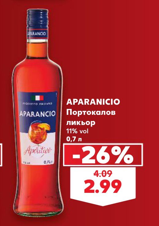 Портокалов ликьор 0,7 л – Кауфланд