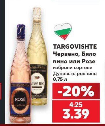 Червено, Бяло вино или Розе избрани сортове Дунавска равнина 0,75 л - Кауфланд