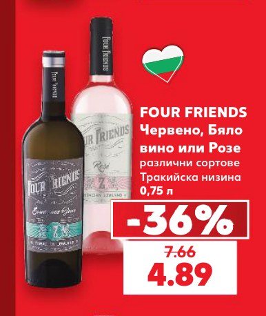 Червено, Бяло вино или Розе 0,75 л - Кауфланд