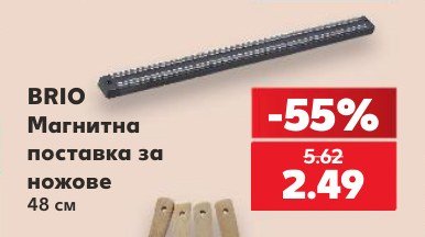Магнитна поставка за ножове - Кауфланд