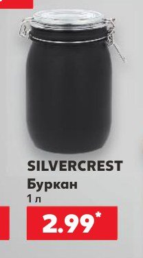Буркан 1 л - Кауфланд