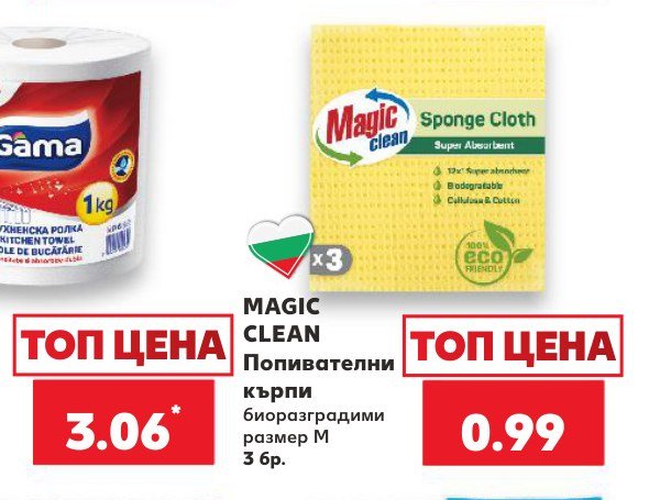 Кухненска ролка двупластова различни видове 1 кг 1 бр - Кауфланд