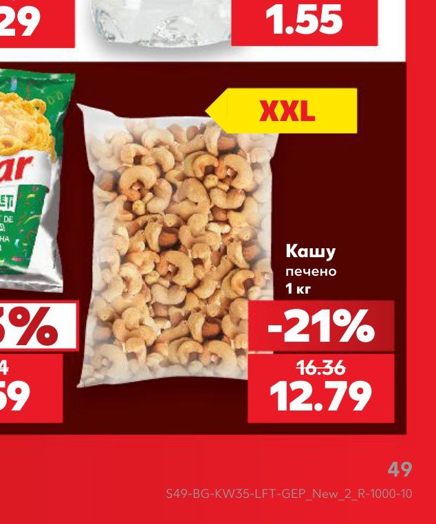 Кашу печено 1 кг – Кауфланд