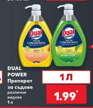 Препарат за съдове различни видове 1 л - Кауфланд