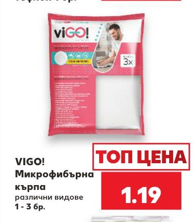 Микрофибърна кърпа различни видове 1 - 3 бр - Кауфланд