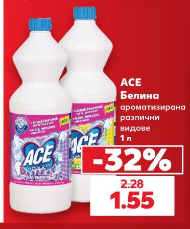 Белина ароматизирана различни видове 1 л - Кауфланд