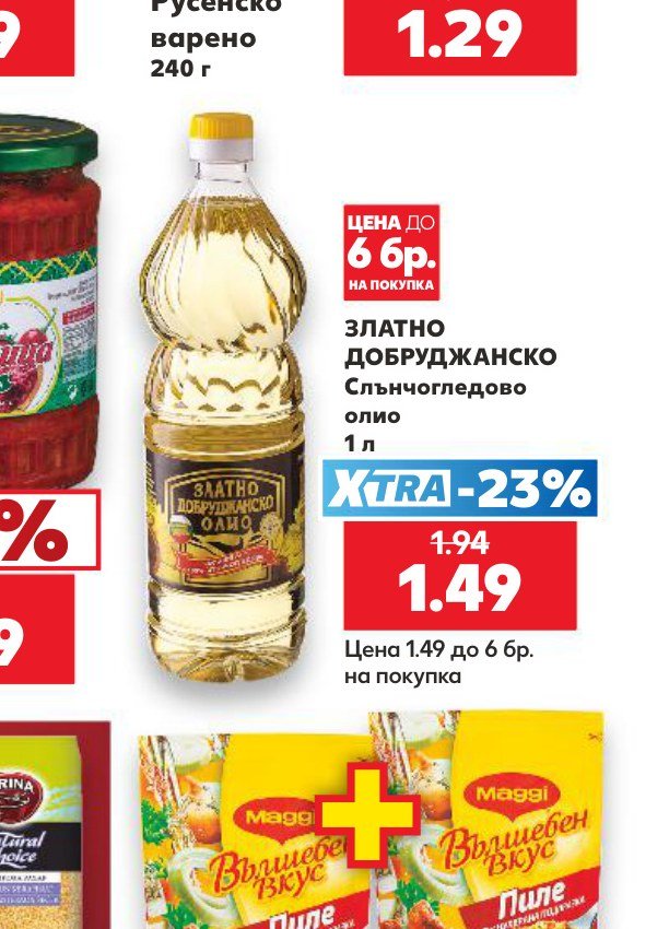 ЗЛАТНО ДОБРУДЖАНСКО Слънчогледово олио 1 л – Кауфланд