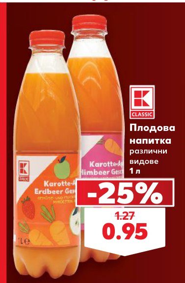Плодова напитка различни видове 1 л - Кауфланд