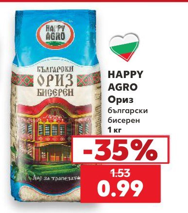 Ориз български бисерен 1 кг - Кауфланд