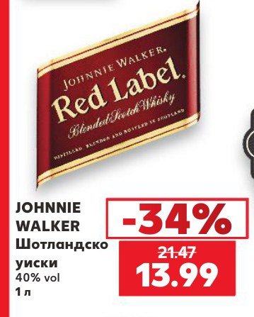 Шотландско уиски 1 л - Кауфланд