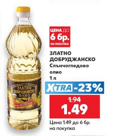 Слънчогледово олио 1 л - Кауфланд