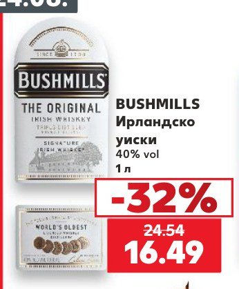 Ирландско уиски 1 л - Кауфланд