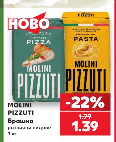 Брашно различни видове 1 кг - Кауфланд