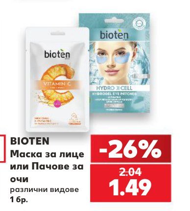 Маска за лице или Пачове за очи 1 бр - Кауфланд