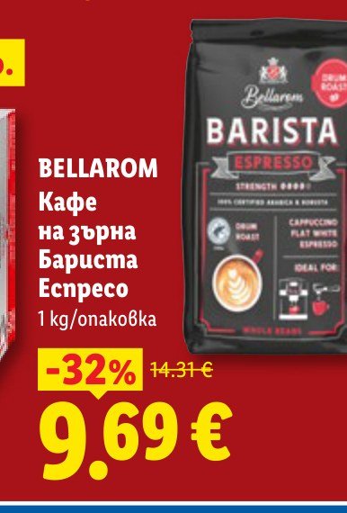 Кафе на зърна Бариста Еспресо 1 kg - Лидл