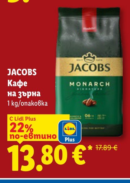 Кафе на зърна 1 kg - Лидл
