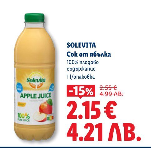 Сок от ябълка 1 l - Лидл