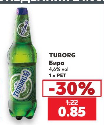 Бира 1 л PET - Кауфланд