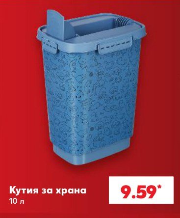 Кутия за храна 10 л - Кауфланд