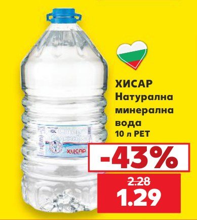 Натурална минерална вода 10 л PET - Кауфланд