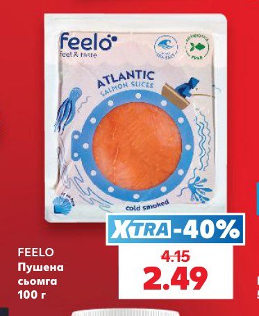 Пушена сьомга 100 г - Кауфланд