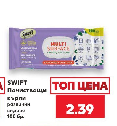 Почистващи кърпи различни видове 100 бр - Кауфланд