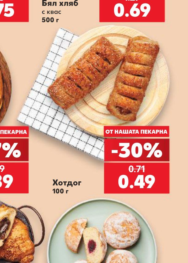 Хотдог 100 г - Кауфланд