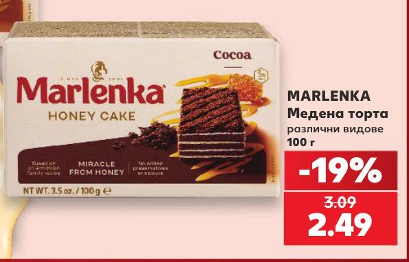 Медена торта различни видове 100 г - Кауфланд