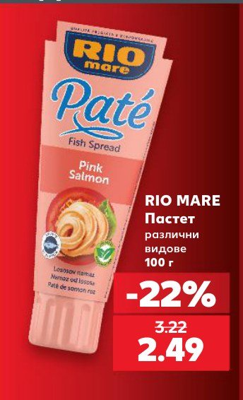 Пастет различни видове 100 г - Кауфланд