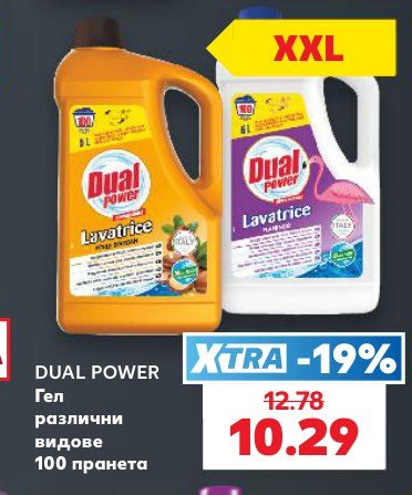 Гел различни видове 100 пранета - Кауфланд
