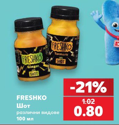 Шот различни видове 100 мл - Кауфланд