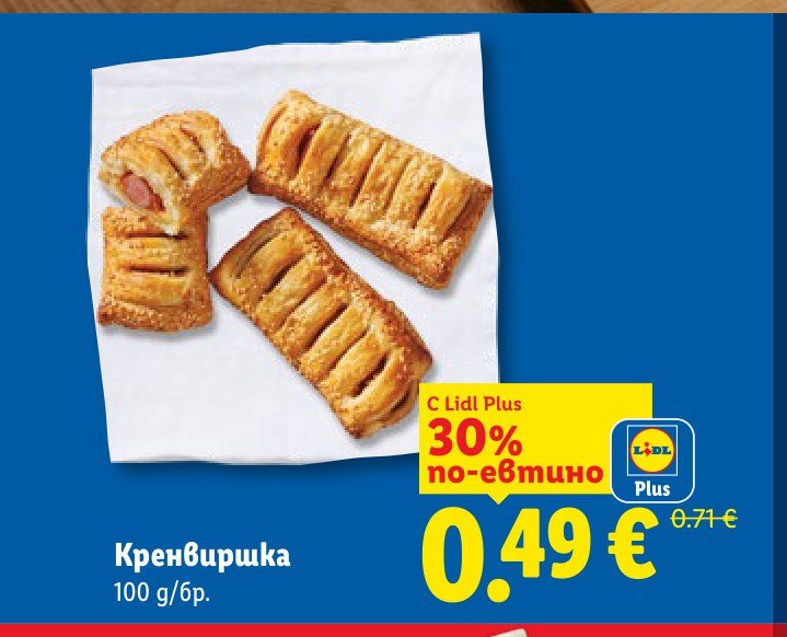 Кренвиршка 100 g - Лидл