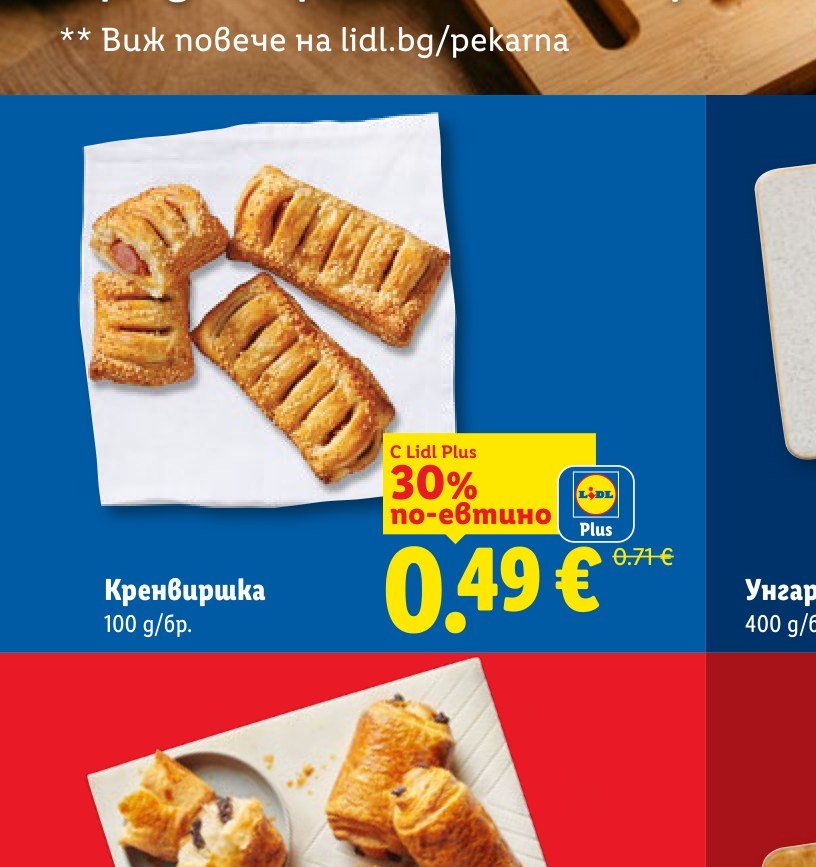 Кренвиршка 100 g – Лидл