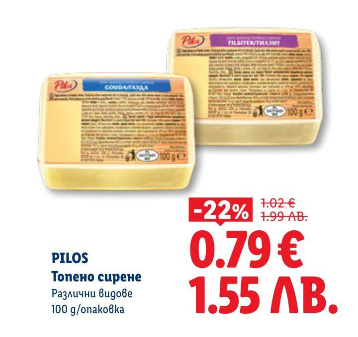 Топено сирене Различни видове 100 g/опаковка – Лидл