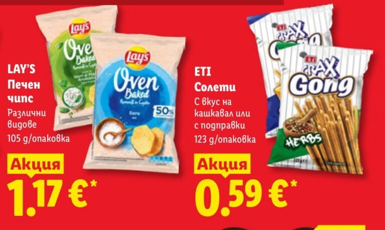 Печен чипс Различни видове 105 g - Лидл