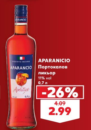 Портокалов ликьор 11% vol 0,7 л - Кауфланд