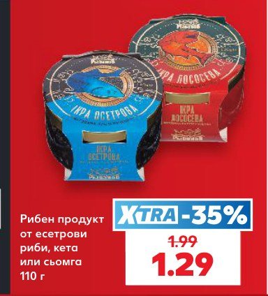 Рибен продукт от есетрови риби, кета или сьомга 110 г - Кауфланд