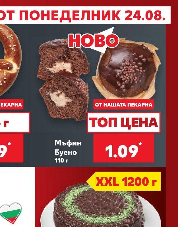 Мъфин Буено 110 г – Кауфланд