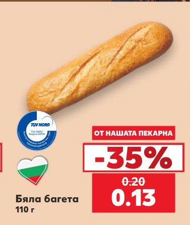 Бяла багета 110 г - Кауфланд