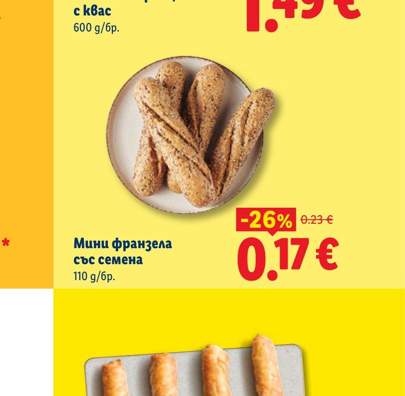 Мини франзела със семена 110 g – Лидл