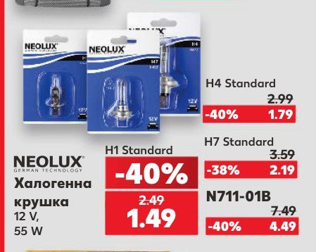 Халогенна крушка 12 V, 55 W - Кауфланд