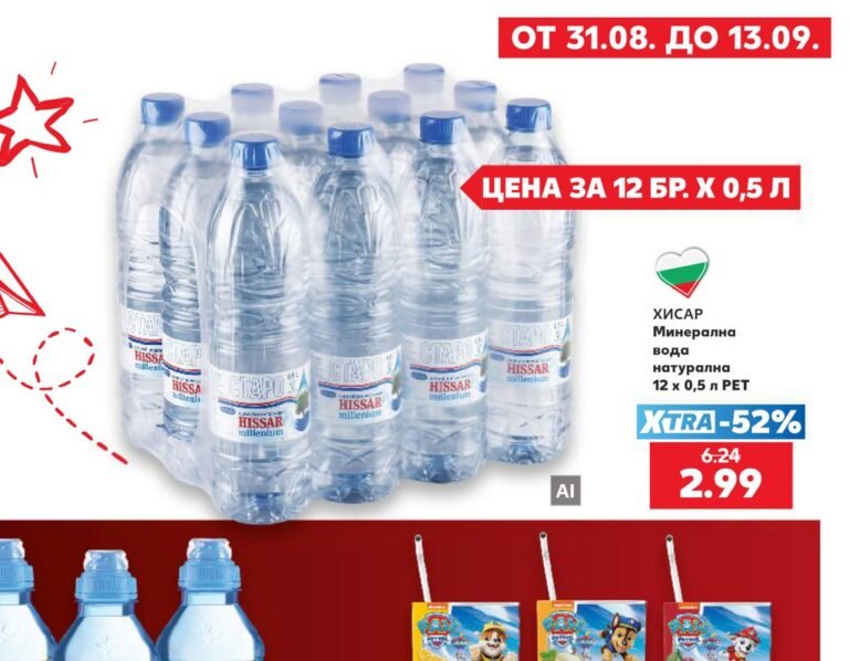 ХИСАР Минерална вода натурална 12 x 0,5 л PET - Кауфланд