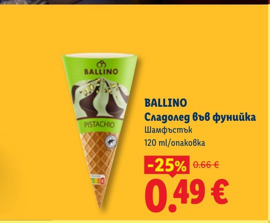 Сладолед във фунийка Шамфъстък 120 ml - Лидл