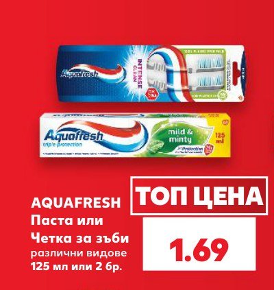 Паста или Четка за зъби различни видове 125 мл или 2 бр - Кауфланд