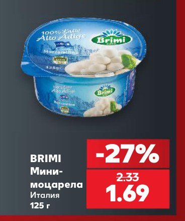 Мини-моцарела Италия 125 г - Кауфланд